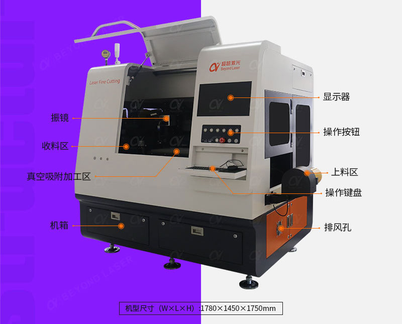 FPC覆蓋膜單頭自動(dòng)切割機(jī)結(jié)構(gòu) FPC覆蓋膜單頭自動(dòng)切割機(jī)結(jié)構(gòu)